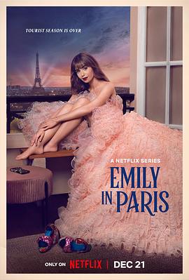 艾米丽在巴黎第三季(全集)