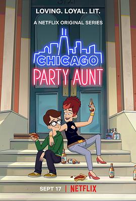 芝加哥派对阿姨 第二季 第01集